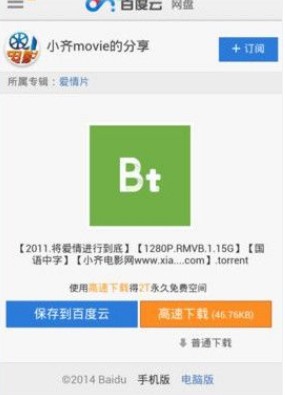 盘搜搜最新版