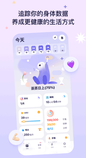 OtterLife海獭健康截图4