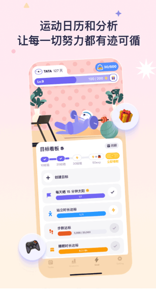 OtterLife海獭健康截图2