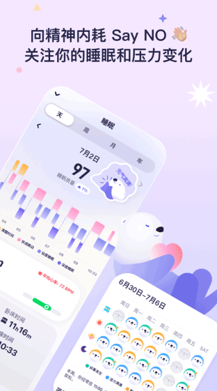 OtterLife海獭健康截图3