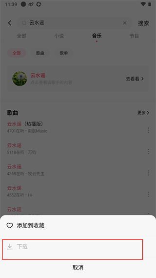 番茄音乐