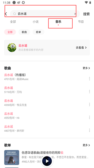 番茄音乐