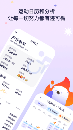 OtterLife海獭健康