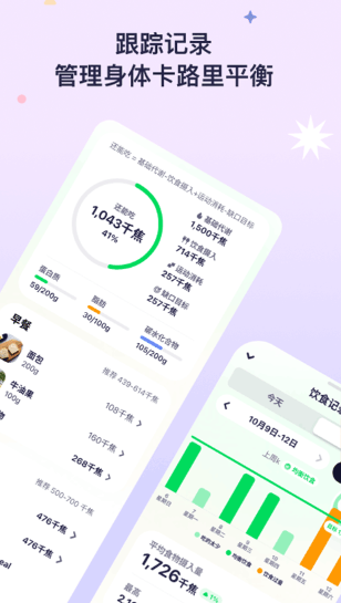 OtterLife海獭健康