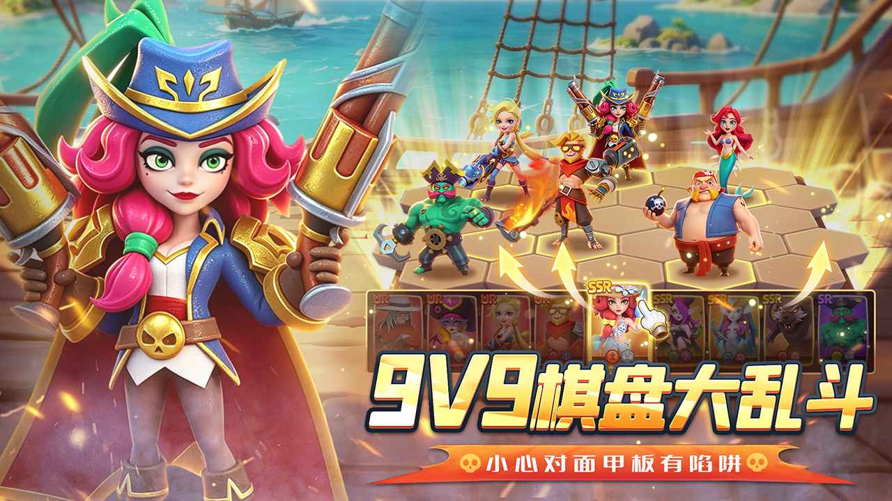 航海奇兵截图3