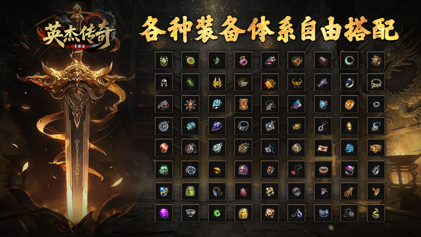 英杰传奇截图3