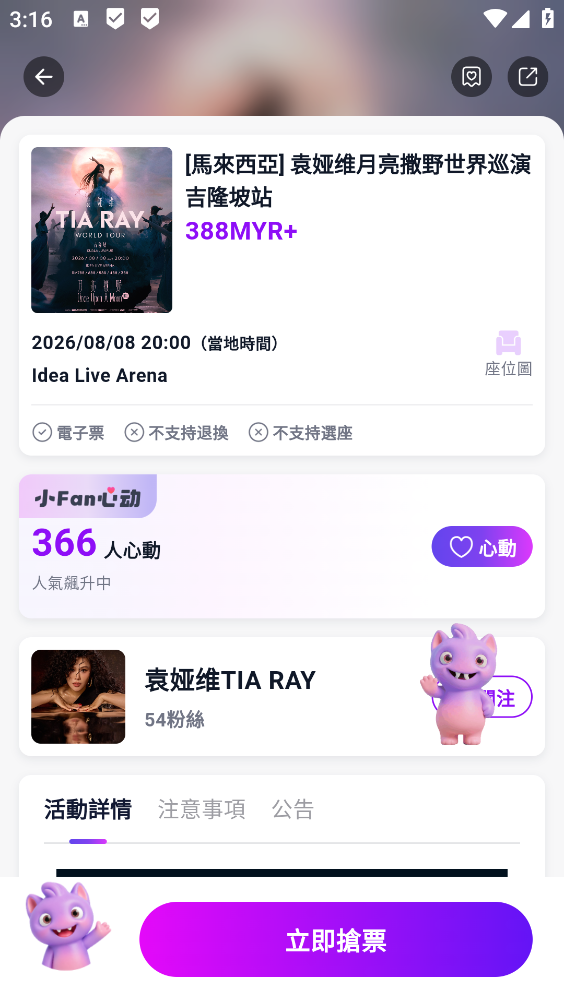 Fantopia截图1