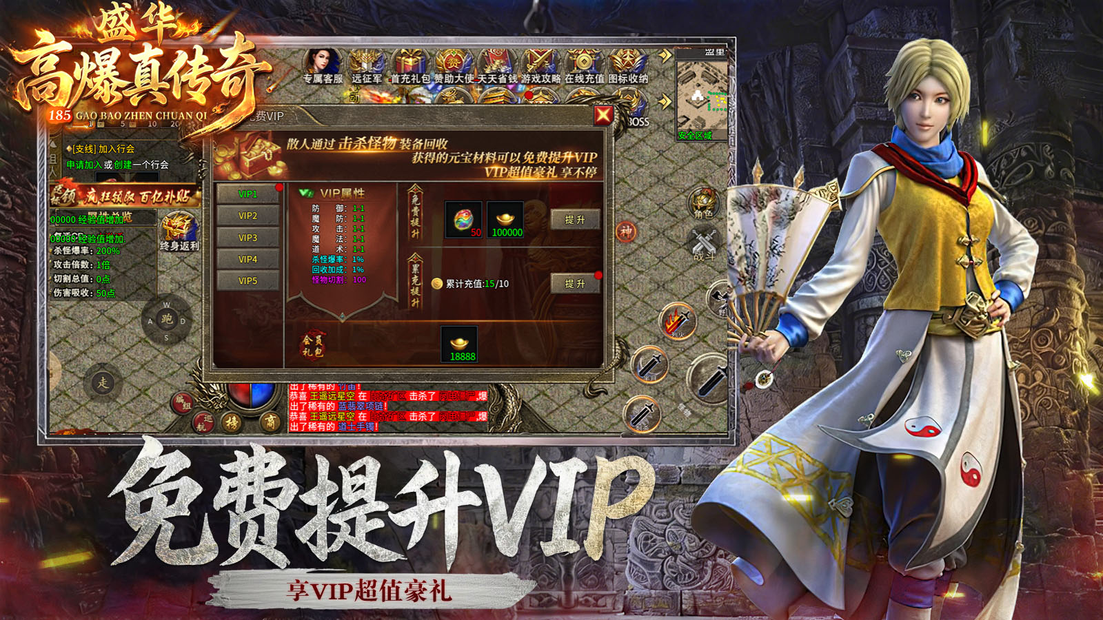 盛华高爆真传奇截图3