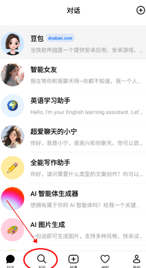 豆包最新版