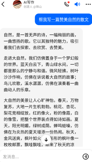 豆包最新版