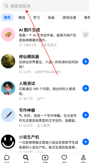 豆包最新版