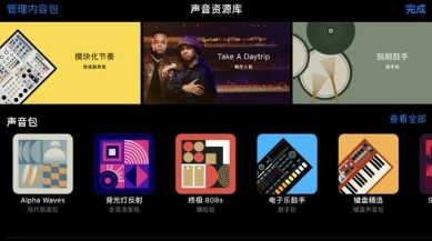 库乐队截图2
