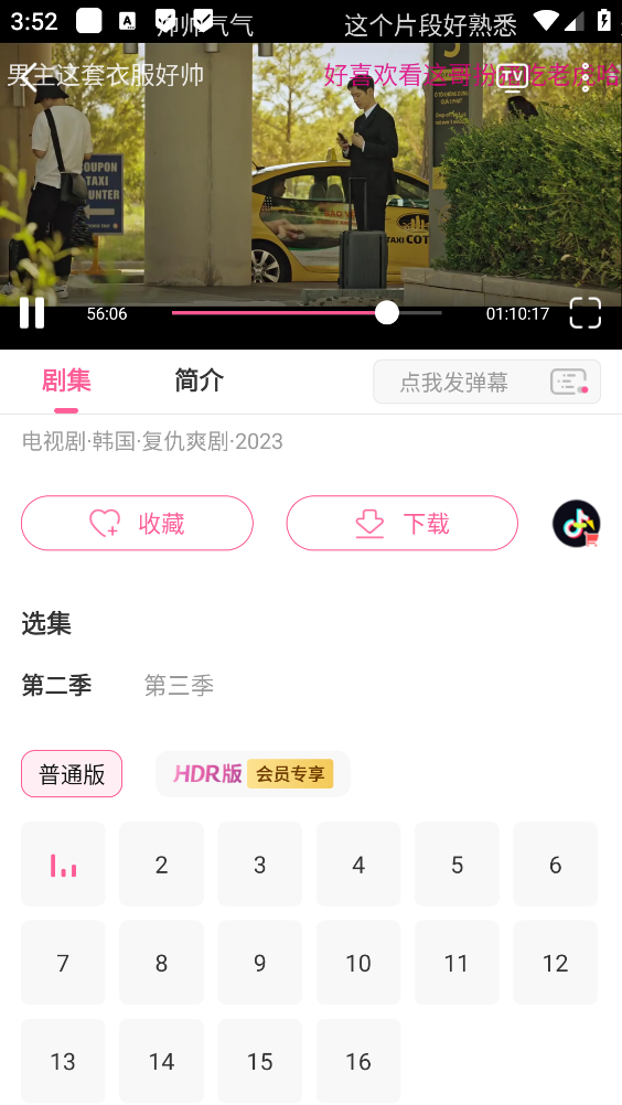 韩剧TV极简版截图4
