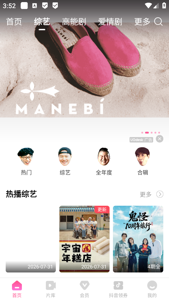 韩剧TV极简版截图1