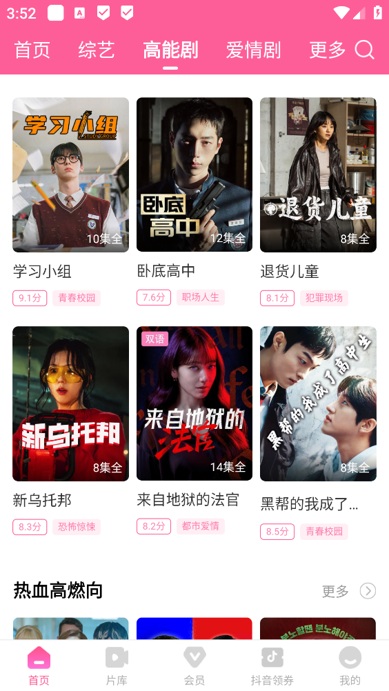 韩剧TV极简版截图0