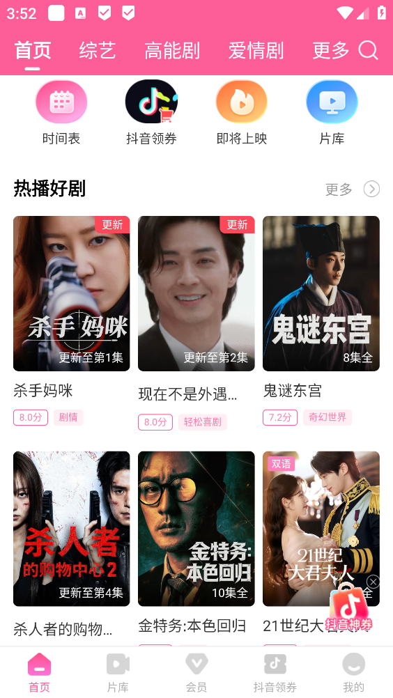 韩剧TV极简版截图2