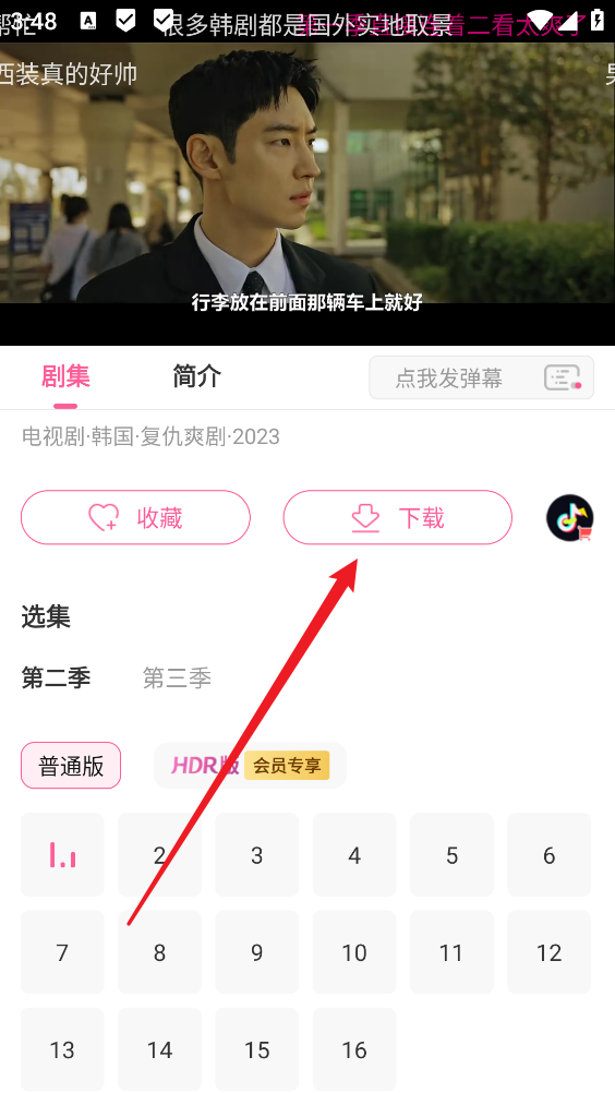 韩剧TV极简版