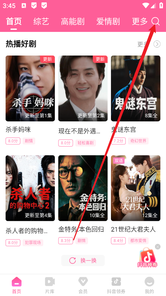 韩剧TV极简版