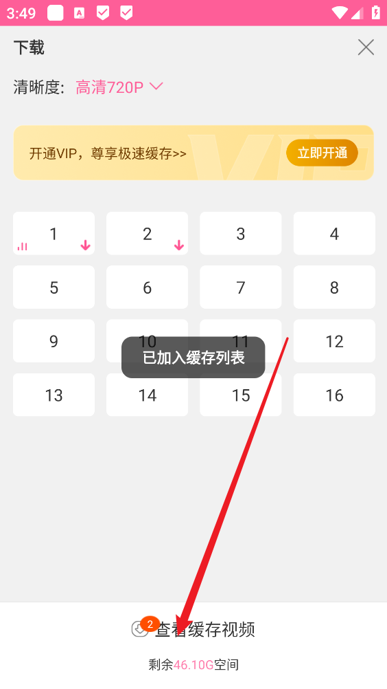 韩剧TV极简版