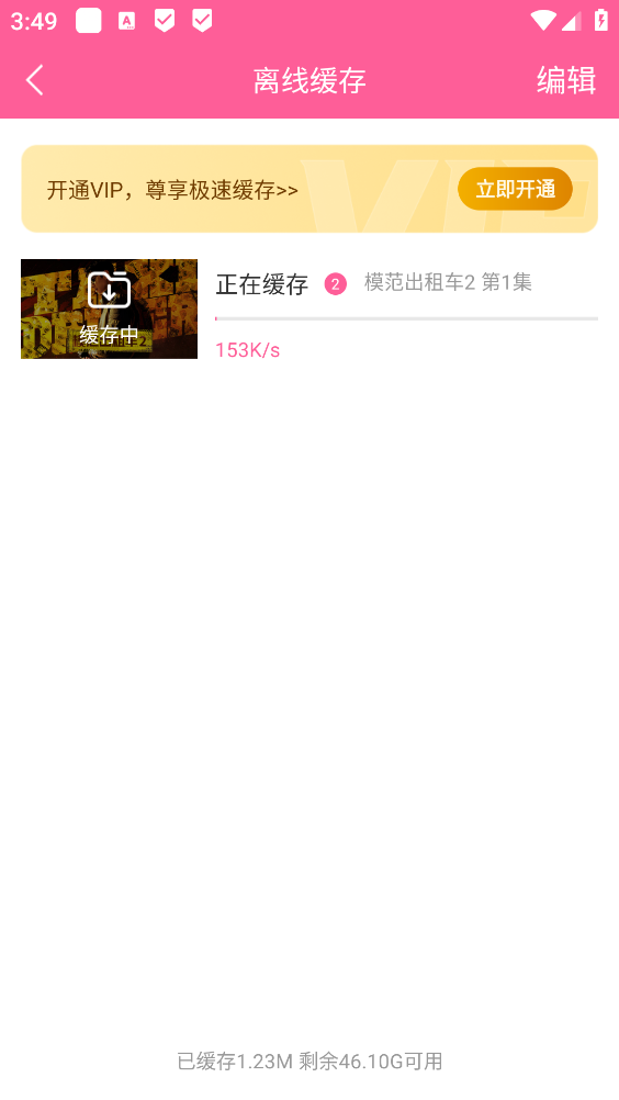 韩剧TV极简版