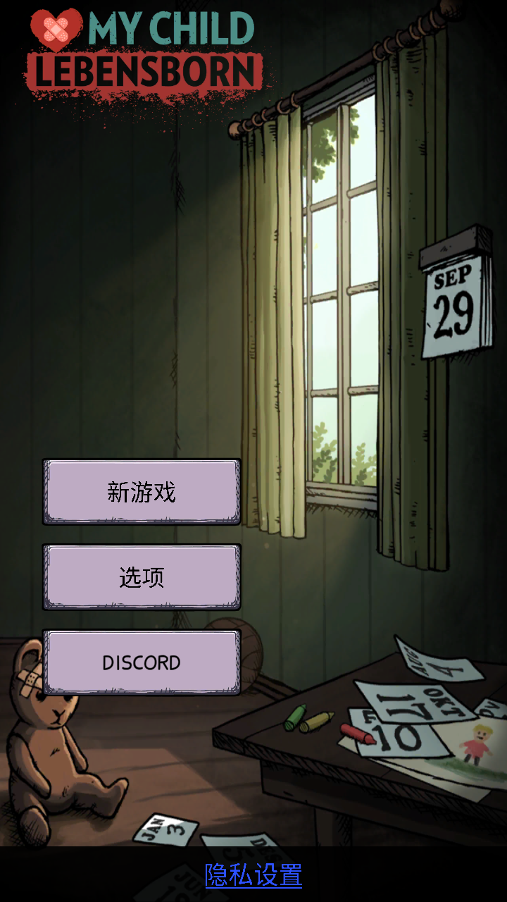 我的孩子生命之源