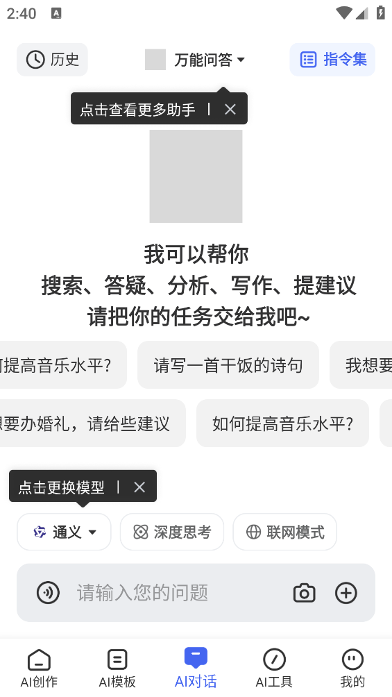 AI万能写作截图2