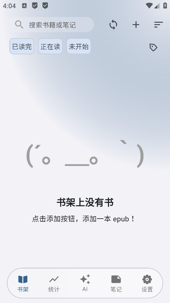 安读截图0