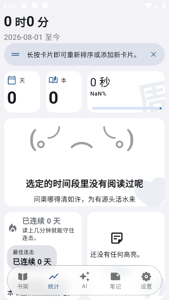 安读