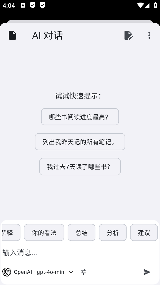 安读