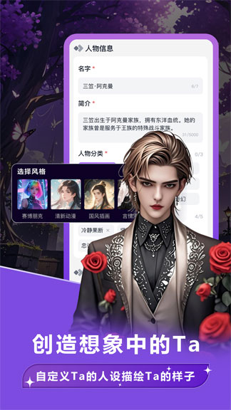 Tafai截图3