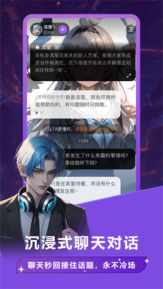 Tafai截图2