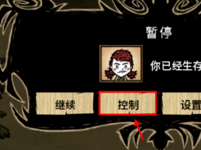 饥荒手机版
