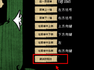 饥荒手机版