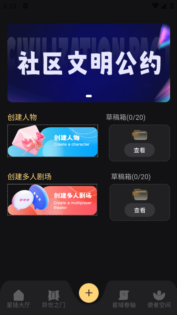 星恋次元截图1