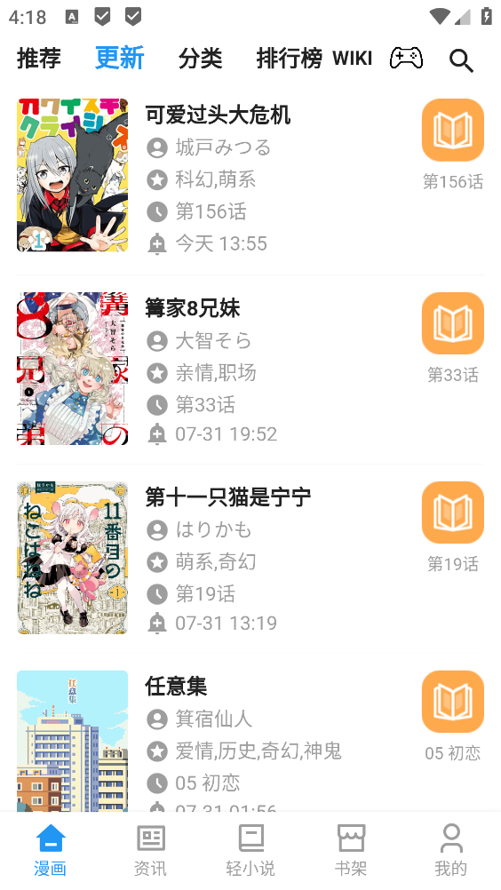 再漫画app截图1