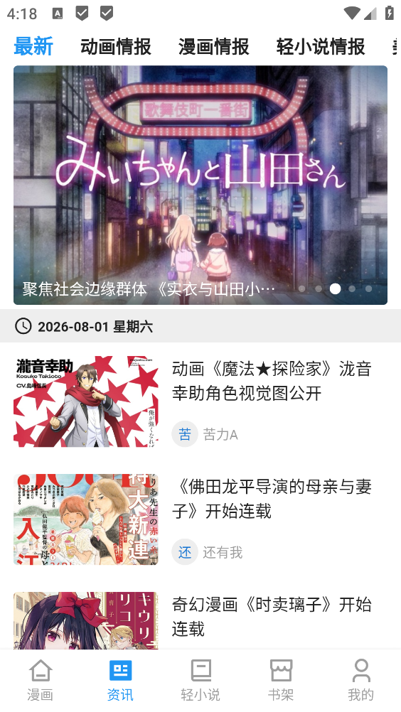 再漫画app截图4