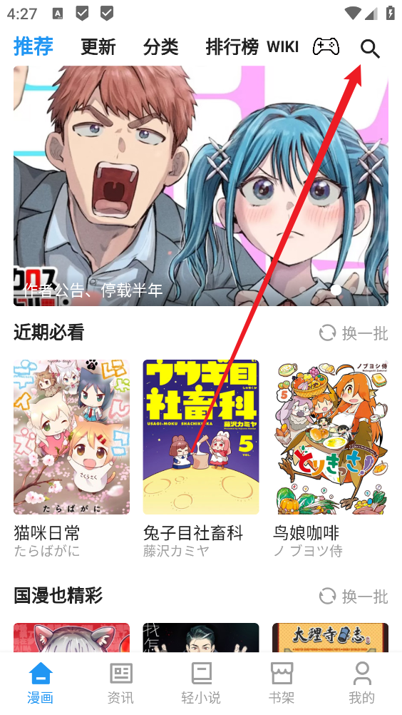 再漫画app
