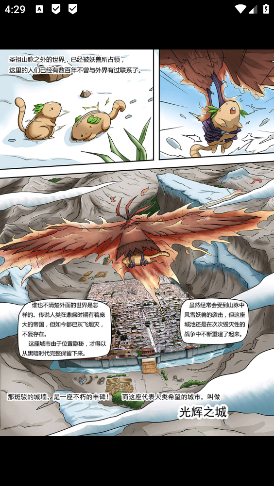 再漫画app