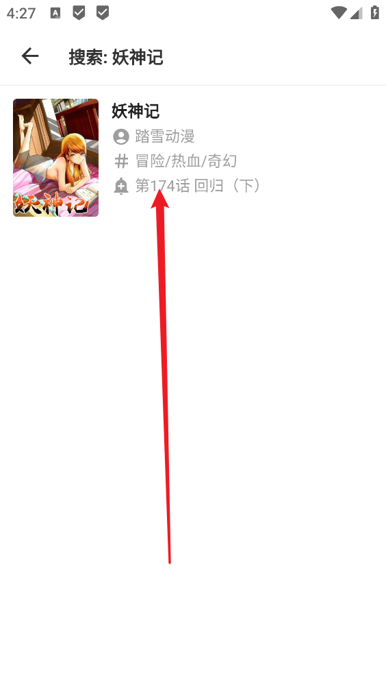 再漫画app