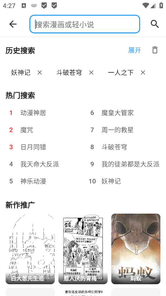 再漫画app
