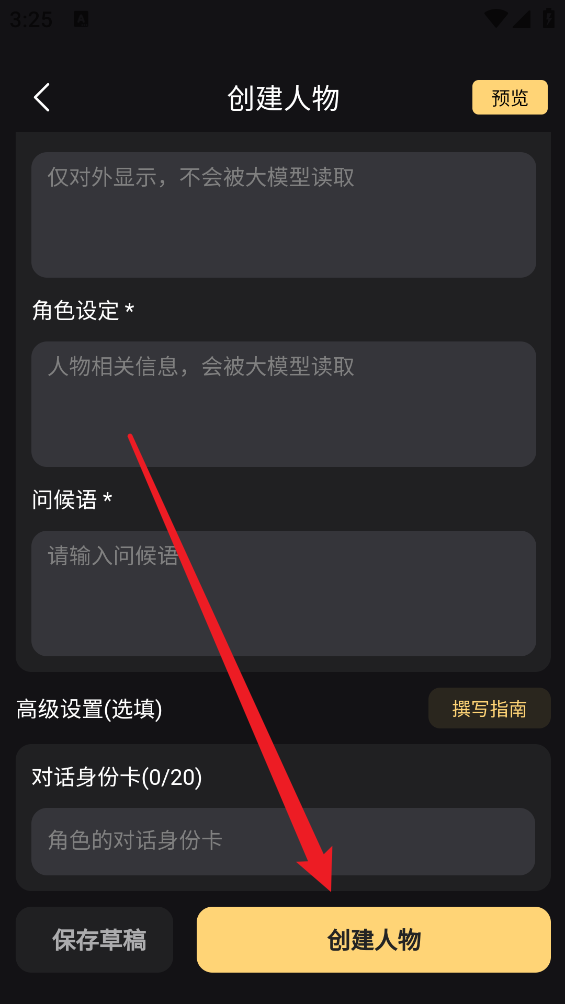 星恋次元