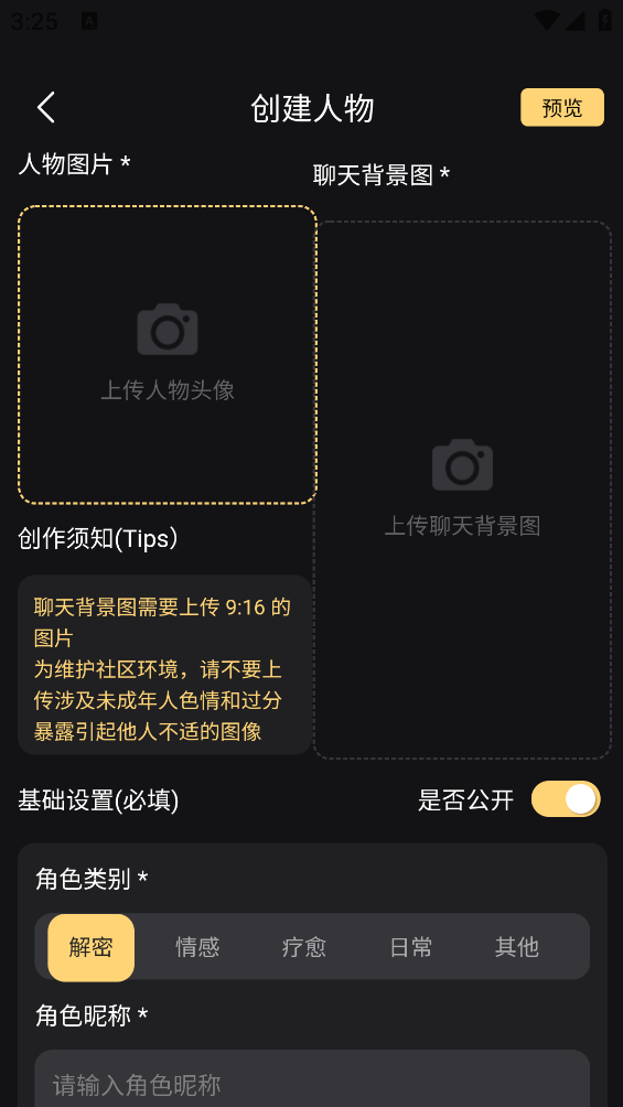 星恋次元