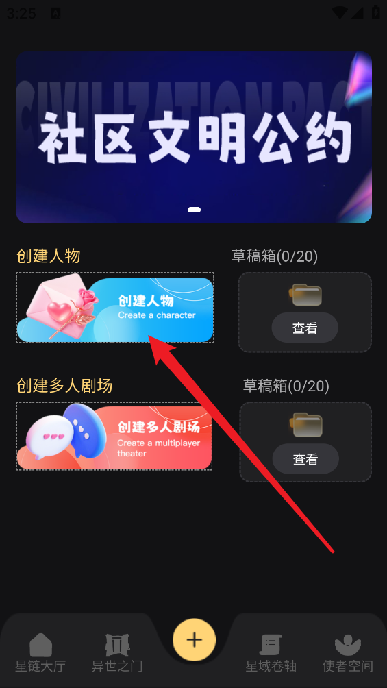 星恋次元