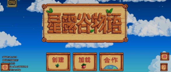 星露谷灵幻启动器