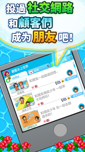 夏日水上乐园物语截图4