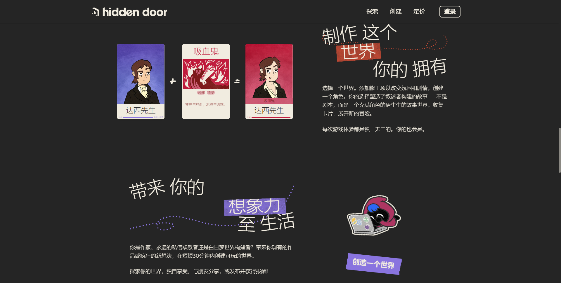Hidden Door截图2