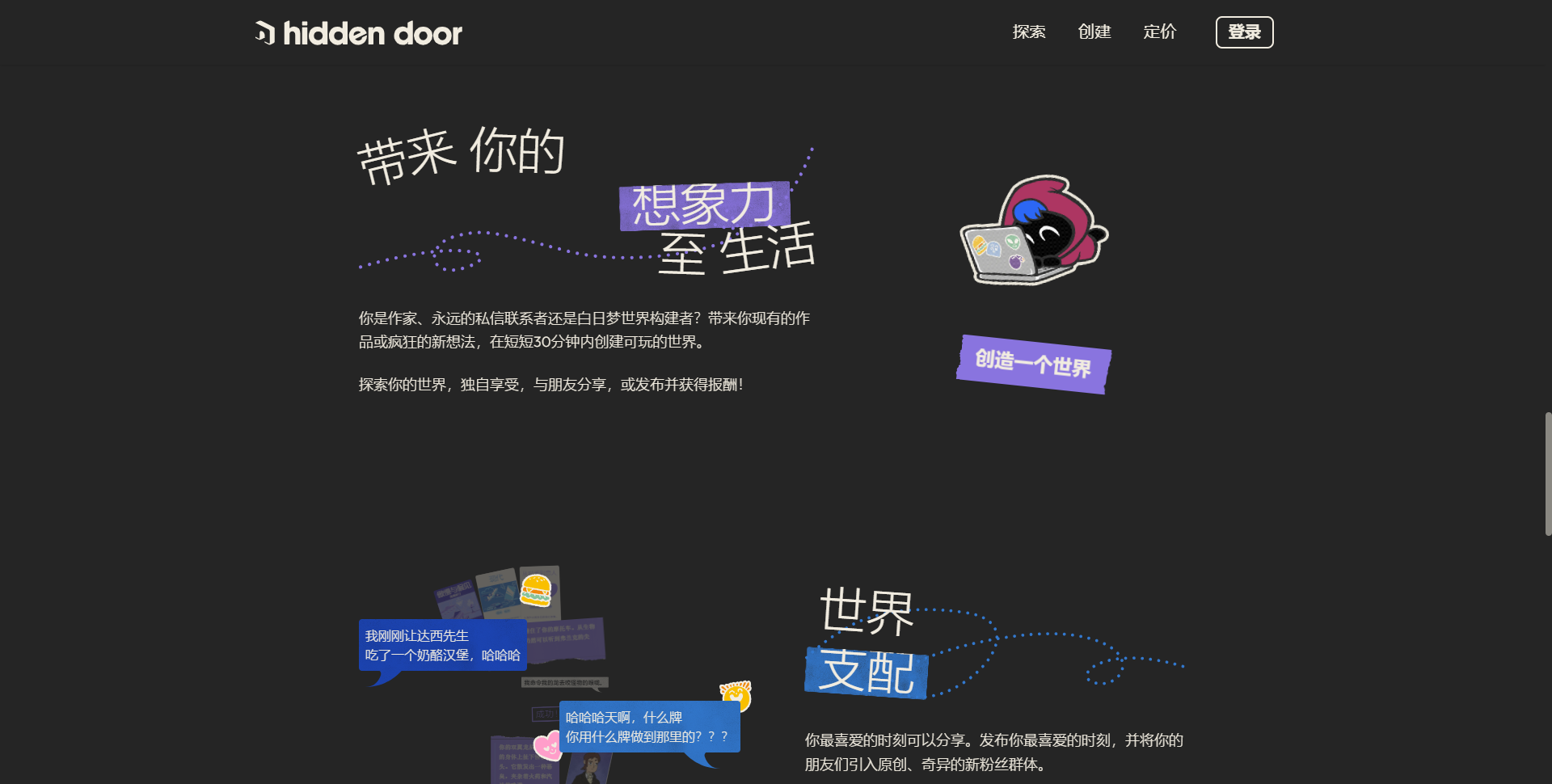 Hidden Door截图1