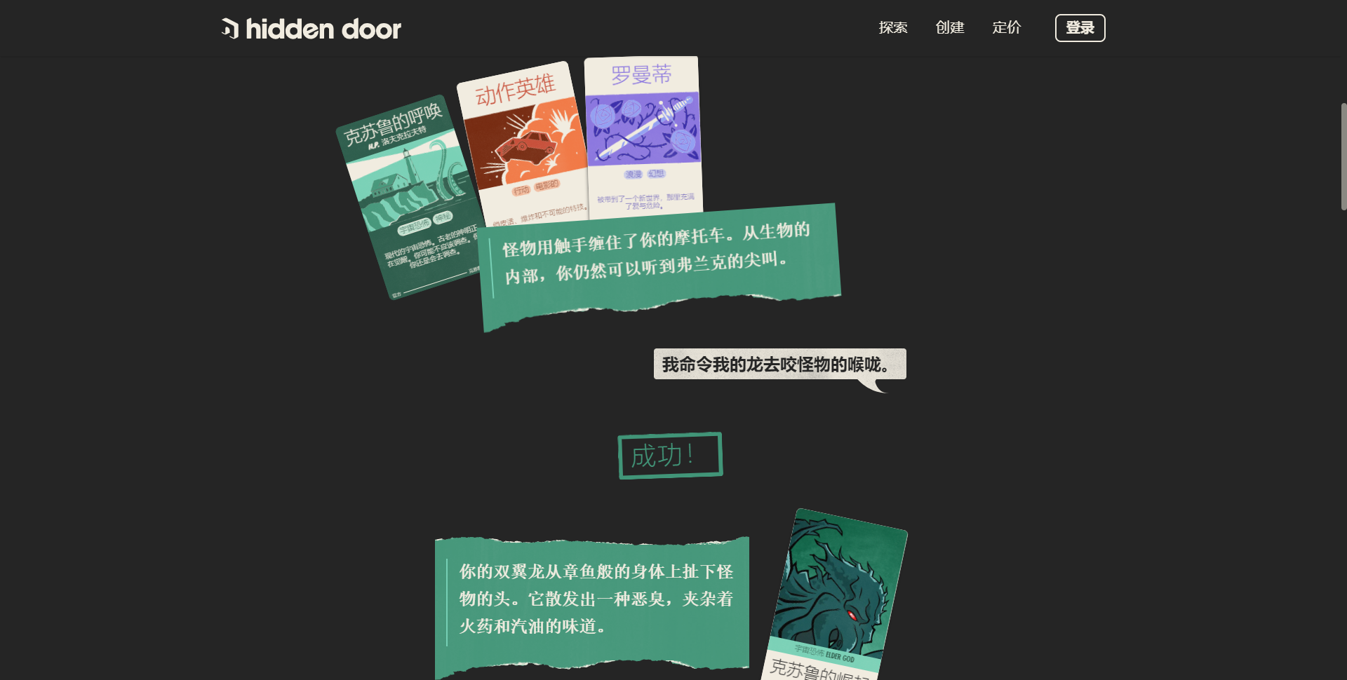 Hidden Door截图4