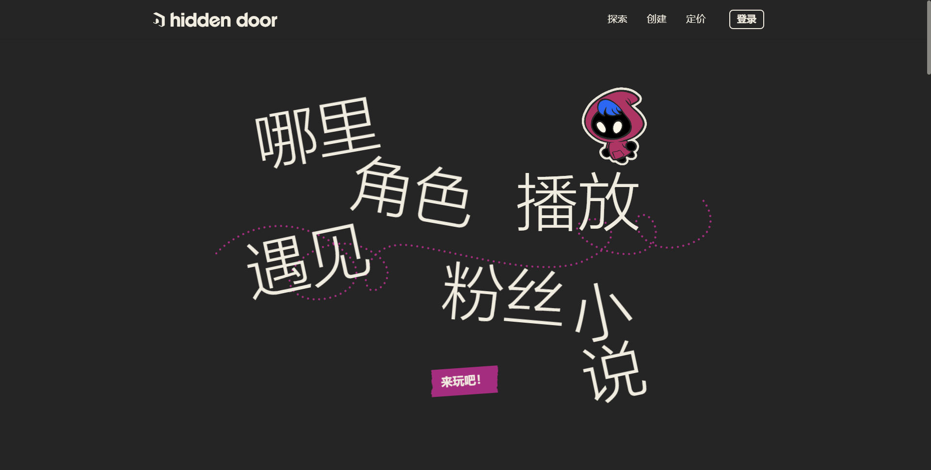 Hidden Door截图5