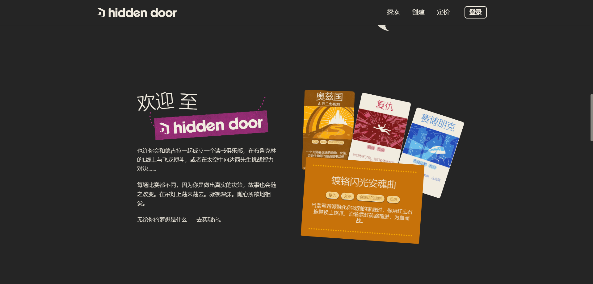 Hidden Door截图3